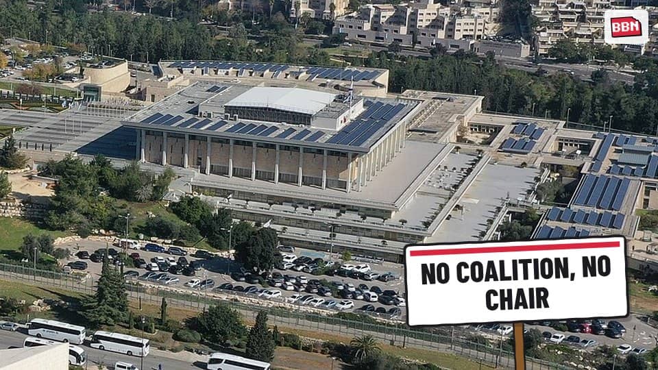 Photo: Knesset
